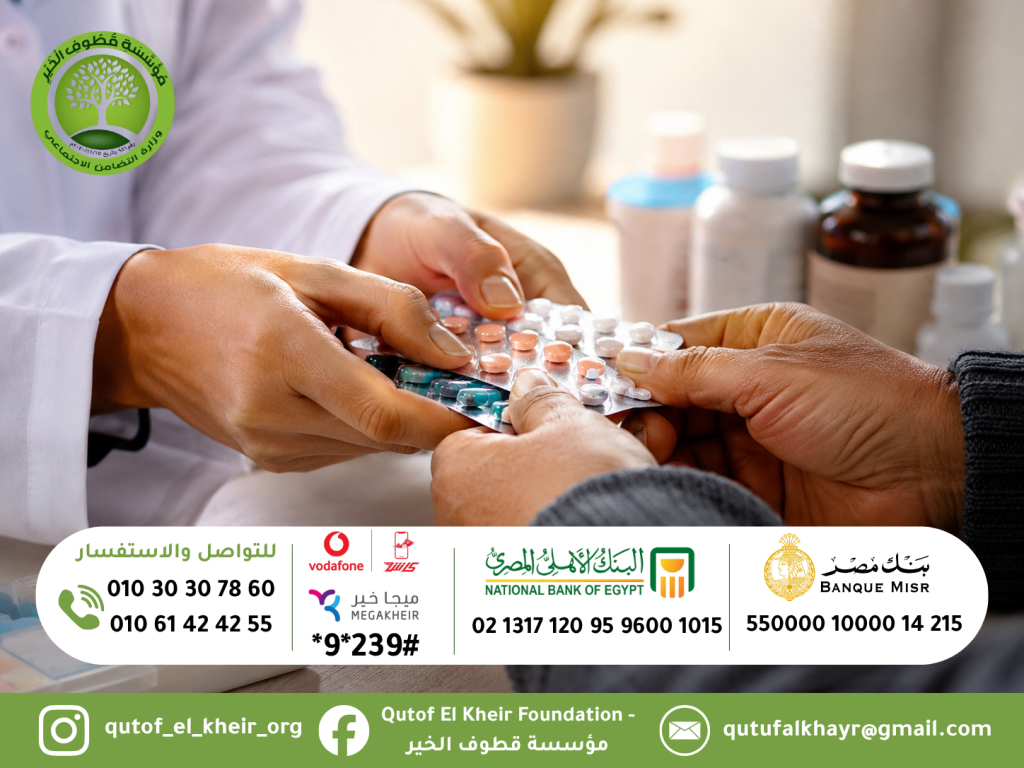 العلاج الشهري لمريض من أصحاب الأمراض المزمنة