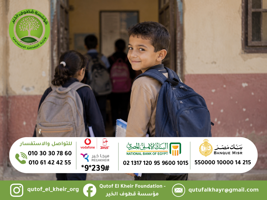 ساهم في المصاريف المدرسية لـ 20 طفل يتيم