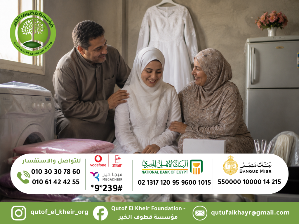 تجهيز عروسة