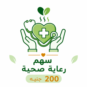سهم رعاية صحية