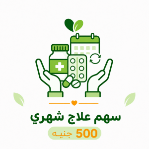 سهم علاج شهري